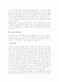 [노인][노인 특성][노인 인구현황][노인 건강관리][노인 여가활동][노인 친구관계][노인 가정생활]노인의 개념, 노인의 특성, 노인의 인구현황, 노인의 건강관리, 노인의 여가활동, 노인의 친구관계, 노인 가정생활 13페이지