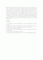 [노인][노인 특성][노인 인구현황][노인 건강관리][노인 여가활동][노인 친구관계][노인 가정생활]노인의 개념, 노인의 특성, 노인의 인구현황, 노인의 건강관리, 노인의 여가활동, 노인의 친구관계, 노인 가정생활 16페이지