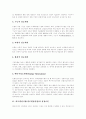 [리모델링][리모델링시장][리모델링사업]리모델링시장(리모델링사업)의 의미, 유형, 성장요인, 기본요건과 리모델링시장(리모델링사업)의 현황, 문제점 및 리모델링시장(리모델링사업)의 성장 전망, 발전 과제 분석 3페이지