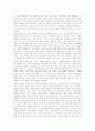 [리모델링][리모델링시장][리모델링사업]리모델링시장(리모델링사업)의 의미, 유형, 성장요인, 기본요건과 리모델링시장(리모델링사업)의 현황, 문제점 및 리모델링시장(리모델링사업)의 성장 전망, 발전 과제 분석 4페이지