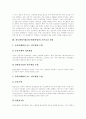 [리모델링][리모델링시장][리모델링사업]리모델링시장(리모델링사업)의 의미, 유형, 성장요인, 기본요건과 리모델링시장(리모델링사업)의 현황, 문제점 및 리모델링시장(리모델링사업)의 성장 전망, 발전 과제 분석 5페이지