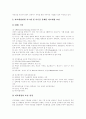 [리모델링][리모델링시장][리모델링사업]리모델링시장(리모델링사업)의 의미, 유형, 성장요인, 기본요건과 리모델링시장(리모델링사업)의 현황, 문제점 및 리모델링시장(리모델링사업)의 성장 전망, 발전 과제 분석 6페이지