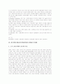 [리모델링][리모델링시장][리모델링사업]리모델링시장(리모델링사업)의 의미, 유형, 성장요인, 기본요건과 리모델링시장(리모델링사업)의 현황, 문제점 및 리모델링시장(리모델링사업)의 성장 전망, 발전 과제 분석 8페이지