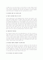 [리모델링][리모델링시장][리모델링사업]리모델링시장(리모델링사업)의 의미, 유형, 성장요인, 기본요건과 리모델링시장(리모델링사업)의 현황, 문제점 및 리모델링시장(리모델링사업)의 성장 전망, 발전 과제 분석 9페이지