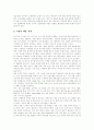 [리모델링][리모델링시장][리모델링사업]리모델링시장(리모델링사업)의 의미, 유형, 성장요인, 기본요건과 리모델링시장(리모델링사업)의 현황, 문제점 및 리모델링시장(리모델링사업)의 성장 전망, 발전 과제 분석 13페이지