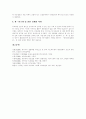 [리모델링][리모델링시장][리모델링사업]리모델링시장(리모델링사업)의 의미, 유형, 성장요인, 기본요건과 리모델링시장(리모델링사업)의 현황, 문제점 및 리모델링시장(리모델링사업)의 성장 전망, 발전 과제 분석 14페이지