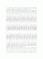 [무당][무속][무속 정의][무속 기능][무속 지역적 특징][무속 윤리관]무당, 무속의 정의, 무속의 기능, 무속의 지역적 특징, 무속의 윤리관 분석(무당, 무속 정의, 무속 기능, 무속 지역적 특징, 무속 윤리관, 무속) 4페이지