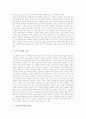 [무당][무속][무속 정의][무속 기능][무속 지역적 특징][무속 윤리관]무당, 무속의 정의, 무속의 기능, 무속의 지역적 특징, 무속의 윤리관 분석(무당, 무속 정의, 무속 기능, 무속 지역적 특징, 무속 윤리관, 무속) 5페이지