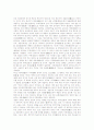 [무당][무속][무속 정의][무속 기능][무속 지역적 특징][무속 윤리관]무당, 무속의 정의, 무속의 기능, 무속의 지역적 특징, 무속의 윤리관 분석(무당, 무속 정의, 무속 기능, 무속 지역적 특징, 무속 윤리관, 무속) 6페이지