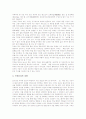 [무당][무속][무속 정의][무속 기능][무속 지역적 특징][무속 윤리관]무당, 무속의 정의, 무속의 기능, 무속의 지역적 특징, 무속의 윤리관 분석(무당, 무속 정의, 무속 기능, 무속 지역적 특징, 무속 윤리관, 무속) 8페이지
