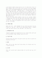 [발명교육][발명교육 기법][미국 발명교육 사례][발명교육 개선 과제]발명교육의 목표, 발명교육의 필요성, 발명교육의 방향, 발명교육의 기법, 미국의 발명교육 사례를 통해 본 향후 발명교육의 개선 과제 분석 4페이지
