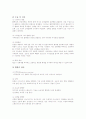 [환자 간호][시각장애][실어증][제왕절개][쇼크][수혈][신경계수술][신장이식]시각장애환자 간호, 실어증환자 간호, 제왕절개환자 간호, 쇼크환자 간호, 수혈환자 간호, 신경계수술환자 간호, 신장이식환자 간호 24페이지