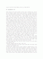 [시청자권리][시청자권리 현황][시청자권리 한계][시청자권리의 확대방안][방송]시청자권리의 역사, 시청자권리의 배경, 시청자권리의 근거, 시청자권리의 현황, 시청자권리의 한계, 시청자권리의 확대 방안 분석 5페이지