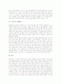 [시치료 특성][시치료 종류][시치료를 이용한 교육과정][시치료를 이용한 노인치료][시치료 진행방법]시치료의 특성, 시치료의 종류, 시치료를 이용한 교육과정, 시치료를 이용한 노인치료, 시치료의 진행방법 분석 7페이지