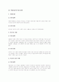 [언론][언론정책][언론통제][언론보도]언론의 기능, 언론과 정부, 역대정권의 언론정책(일제, 미군정, 이승만, 윤보선, 박정희, 전두환, 노태우, 김영삼), 김대중 정부의 언론정책, 노무현정부의 언론정책 심층 분석 8페이지