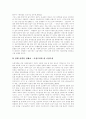 [언론][언론정책][언론통제][언론보도]언론의 기능, 언론과 정부, 역대정권의 언론정책(일제, 미군정, 이승만, 윤보선, 박정희, 전두환, 노태우, 김영삼), 김대중 정부의 언론정책, 노무현정부의 언론정책 심층 분석 14페이지