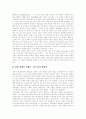[언론][언론정책][언론통제][언론보도]언론의 기능, 언론과 정부, 역대정권의 언론정책(일제, 미군정, 이승만, 윤보선, 박정희, 전두환, 노태우, 김영삼), 김대중 정부의 언론정책, 노무현정부의 언론정책 심층 분석 16페이지