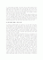 [언론][언론정책][언론통제][언론보도]언론의 기능, 언론과 정부, 역대정권의 언론정책(일제, 미군정, 이승만, 윤보선, 박정희, 전두환, 노태우, 김영삼), 김대중 정부의 언론정책, 노무현정부의 언론정책 심층 분석 17페이지