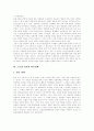 [언론][언론정책][언론통제][언론보도]언론의 기능, 언론과 정부, 역대정권의 언론정책(일제, 미군정, 이승만, 윤보선, 박정희, 전두환, 노태우, 김영삼), 김대중 정부의 언론정책, 노무현정부의 언론정책 심층 분석 18페이지