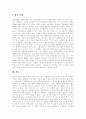 [언론][언론정책][언론통제][언론보도]언론의 기능, 언론과 정부, 역대정권의 언론정책(일제, 미군정, 이승만, 윤보선, 박정희, 전두환, 노태우, 김영삼), 김대중 정부의 언론정책, 노무현정부의 언론정책 심층 분석 19페이지