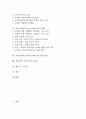 [교장임용제도][교장상]우리나라, 외국의 교장임용제도(교장승진제도) 비교와 교장임용제도(교장승진제도)의 문제점 및 교장임용제도(교장승진제도)의 개선방안 그리고 바람직한 교장상 정립에 관한 분석 2페이지