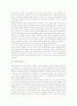 [교장임용제도][교장상]우리나라, 외국의 교장임용제도(교장승진제도) 비교와 교장임용제도(교장승진제도)의 문제점 및 교장임용제도(교장승진제도)의 개선방안 그리고 바람직한 교장상 정립에 관한 분석 4페이지