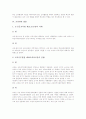 [교장임용제도][교장상]우리나라, 외국의 교장임용제도(교장승진제도) 비교와 교장임용제도(교장승진제도)의 문제점 및 교장임용제도(교장승진제도)의 개선방안 그리고 바람직한 교장상 정립에 관한 분석 5페이지