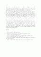 [교장임용제도][교장상]우리나라, 외국의 교장임용제도(교장승진제도) 비교와 교장임용제도(교장승진제도)의 문제점 및 교장임용제도(교장승진제도)의 개선방안 그리고 바람직한 교장상 정립에 관한 분석 13페이지