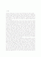 전자책(e-book, 전자출판)의 발생, 전자책(e-book, 전자출판)의 장점, 전자책(e-book, 전자출판)의 단점, 전자책(e-book, 전자출판) 현황, 전자책(e-book, 전자출판) 동향, 전자책(e-book, 전자출판) 대중화전망 2페이지