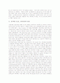 전자책(e-book, 전자출판)의 발생, 전자책(e-book, 전자출판)의 장점, 전자책(e-book, 전자출판)의 단점, 전자책(e-book, 전자출판) 현황, 전자책(e-book, 전자출판) 동향, 전자책(e-book, 전자출판) 대중화전망 3페이지