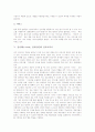 전자책(e-book, 전자출판)의 발생, 전자책(e-book, 전자출판)의 장점, 전자책(e-book, 전자출판)의 단점, 전자책(e-book, 전자출판) 현황, 전자책(e-book, 전자출판) 동향, 전자책(e-book, 전자출판) 대중화전망 6페이지