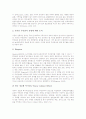 [주민참여][시민참여]주민참여(시민참여)의 형태, 주민참여(시민참여)의 단계, 주민참여(시민참여)의 고려사항, 온라인주민참여(시민참여) 고찰, 저조한 주민참여(시민참여) 실태, 주민참여(시민참여)의 활성화 방안 10페이지