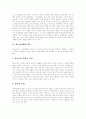 [청소년비행][비행청소년][청소년문제][비행]청소년비행의 원인, 청소년비행의 원인이론, 청소년비행의 현황, 교육을 통한 청소년비행의 예방 방안 및 향후 청소년비행의 방지 방안 분석(청소년비행 사례 중심) 3페이지