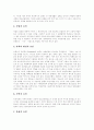 [청소년비행][비행청소년][청소년문제][비행]청소년비행의 원인, 청소년비행의 원인이론, 청소년비행의 현황, 교육을 통한 청소년비행의 예방 방안 및 향후 청소년비행의 방지 방안 분석(청소년비행 사례 중심) 5페이지