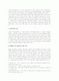 [청소년비행][비행청소년][청소년문제][비행]청소년비행의 원인, 청소년비행의 원인이론, 청소년비행의 현황, 교육을 통한 청소년비행의 예방 방안 및 향후 청소년비행의 방지 방안 분석(청소년비행 사례 중심) 7페이지