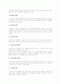 [청소년비행][비행청소년][청소년문제][비행]청소년비행의 원인, 청소년비행의 원인이론, 청소년비행의 현황, 교육을 통한 청소년비행의 예방 방안 및 향후 청소년비행의 방지 방안 분석(청소년비행 사례 중심) 9페이지