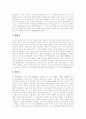 [판례][특허재판][고용보험][부당해고][부당노동행위][영업양도][근로승계][PL법]판례 모음(특허재판 판례, 고용보험 판례, 부당해고와 부당노동행위 판례, 영업양도와 근로승계 판례, 제조물책임법 PL법 판례) 3페이지