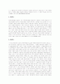 [판례][특허재판][고용보험][부당해고][부당노동행위][영업양도][근로승계][PL법]판례 모음(특허재판 판례, 고용보험 판례, 부당해고와 부당노동행위 판례, 영업양도와 근로승계 판례, 제조물책임법 PL법 판례) 4페이지