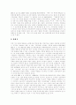 [판례][특허재판][고용보험][부당해고][부당노동행위][영업양도][근로승계][PL법]판례 모음(특허재판 판례, 고용보험 판례, 부당해고와 부당노동행위 판례, 영업양도와 근로승계 판례, 제조물책임법 PL법 판례) 7페이지