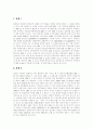 [판례][특허재판][고용보험][부당해고][부당노동행위][영업양도][근로승계][PL법]판례 모음(특허재판 판례, 고용보험 판례, 부당해고와 부당노동행위 판례, 영업양도와 근로승계 판례, 제조물책임법 PL법 판례) 8페이지
