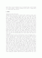 [판례][특허재판][고용보험][부당해고][부당노동행위][영업양도][근로승계][PL법]판례 모음(특허재판 판례, 고용보험 판례, 부당해고와 부당노동행위 판례, 영업양도와 근로승계 판례, 제조물책임법 PL법 판례) 10페이지