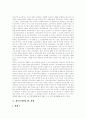 [판례][특허재판][고용보험][부당해고][부당노동행위][영업양도][근로승계][PL법]판례 모음(특허재판 판례, 고용보험 판례, 부당해고와 부당노동행위 판례, 영업양도와 근로승계 판례, 제조물책임법 PL법 판례) 13페이지