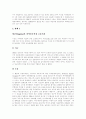 [판례][특허재판][고용보험][부당해고][부당노동행위][영업양도][근로승계][PL법]판례 모음(특허재판 판례, 고용보험 판례, 부당해고와 부당노동행위 판례, 영업양도와 근로승계 판례, 제조물책임법 PL법 판례) 15페이지