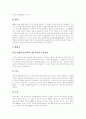 [판례][특허재판][고용보험][부당해고][부당노동행위][영업양도][근로승계][PL법]판례 모음(특허재판 판례, 고용보험 판례, 부당해고와 부당노동행위 판례, 영업양도와 근로승계 판례, 제조물책임법 PL법 판례) 16페이지