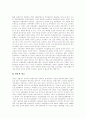 [한국언론 문제점][언론피해 특징][언론피해 유형][언론피해구제법][언론피해구제제도]한국언론의 문제점과 언론피해의 특징, 언론피해의 유형 및 언론피해구제법의 제정 그리고 언론피해구제제도의 한계 분석 3페이지