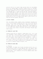 [한국언론 문제점][언론피해 특징][언론피해 유형][언론피해구제법][언론피해구제제도]한국언론의 문제점과 언론피해의 특징, 언론피해의 유형 및 언론피해구제법의 제정 그리고 언론피해구제제도의 한계 분석 4페이지