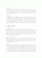 [한국언론 문제점][언론피해 특징][언론피해 유형][언론피해구제법][언론피해구제제도]한국언론의 문제점과 언론피해의 특징, 언론피해의 유형 및 언론피해구제법의 제정 그리고 언론피해구제제도의 한계 분석 5페이지