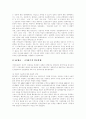 [한국언론 문제점][언론피해 특징][언론피해 유형][언론피해구제법][언론피해구제제도]한국언론의 문제점과 언론피해의 특징, 언론피해의 유형 및 언론피해구제법의 제정 그리고 언론피해구제제도의 한계 분석 7페이지
