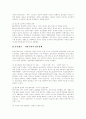 [한국언론 문제점][언론피해 특징][언론피해 유형][언론피해구제법][언론피해구제제도]한국언론의 문제점과 언론피해의 특징, 언론피해의 유형 및 언론피해구제법의 제정 그리고 언론피해구제제도의 한계 분석 9페이지