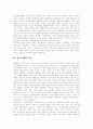 [한국언론 문제점][언론피해 특징][언론피해 유형][언론피해구제법][언론피해구제제도]한국언론의 문제점과 언론피해의 특징, 언론피해의 유형 및 언론피해구제법의 제정 그리고 언론피해구제제도의 한계 분석 10페이지